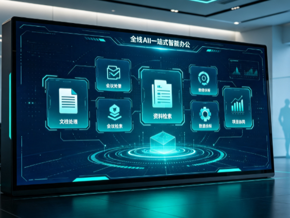广河县百度搭子全域 AI 走红，一站式打通企业全流程智能办公