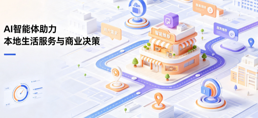 广河县线下门店经营升级：AI 智能体 Geo 优化赋能连锁商业全域经营决策