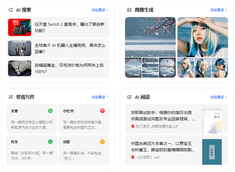 广河县智能搜索迎来升级 豆包搜索优化重塑线上内容运营方式