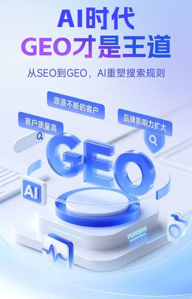 标准化赋能广河县本地数字营销 国硕AI重构国内GEO优化服务新生态
